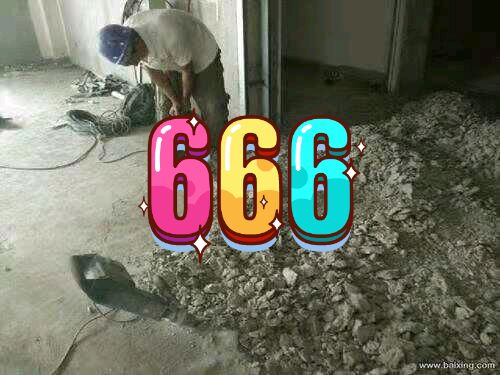 剔鑿水泥地面多少錢一平米？