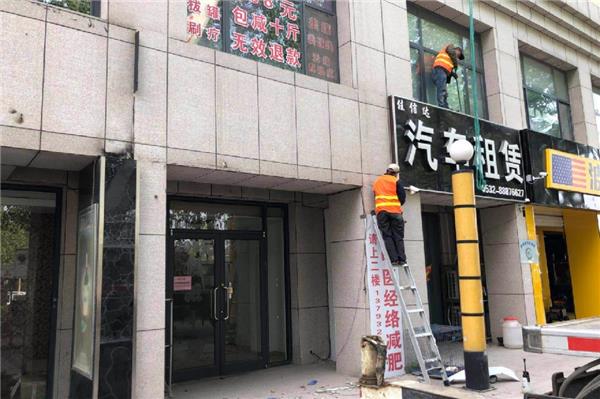 店面裝修拆除改造需要注意哪些事情？