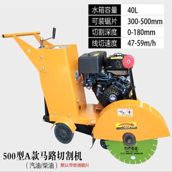 馬路切割機的使用方法