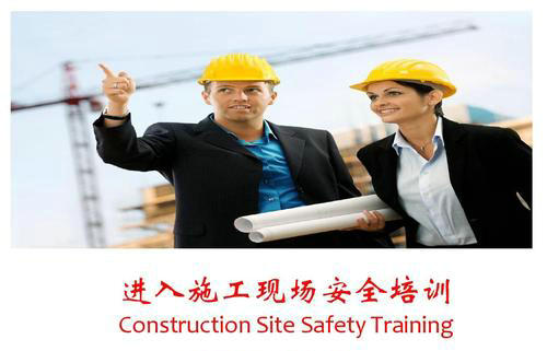 建筑拆除施工前如何做好安全培訓工作?