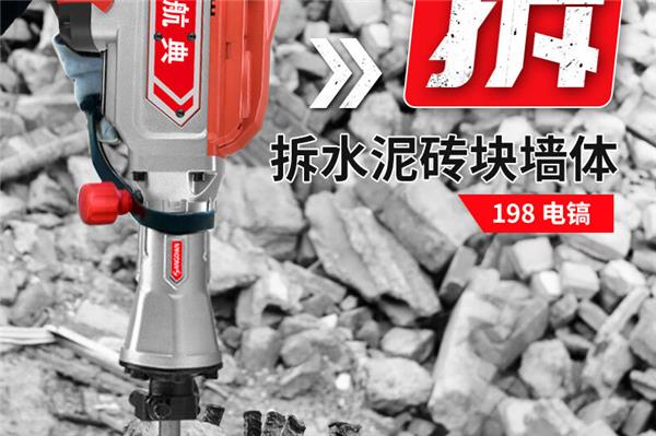 電鎬拆除,拆除混凝土,拆除路面，專業施工團隊高效安全