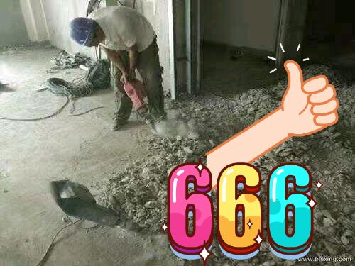 室內(nèi)拆除的施工方案有哪些？